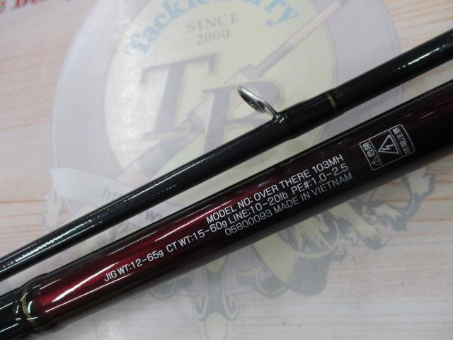 オーバーゼア 103MH｜＠ベリーネット 日本最大新品中古釣具WEB