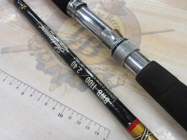 アグリースティックBWB1100 2.4