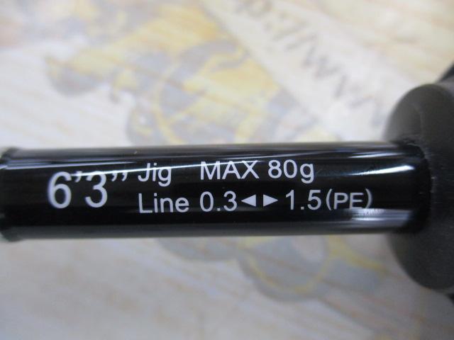 スクランブル スーパーライトスペック S63UL-T スイープ