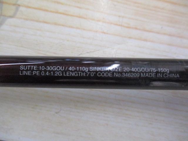 19セフィアSSメタルスッテ S70MH-S/R