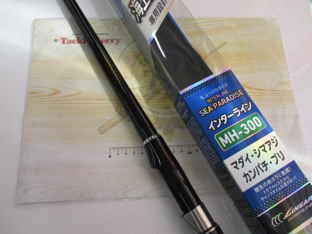 ILシーパラダイス MH-300・R