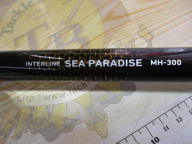 ILシーパラダイス MH-300・R
