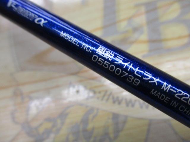 極鋭ライトヒラメ M-220・Q｜＠ベリーネット 日本最大新品中古