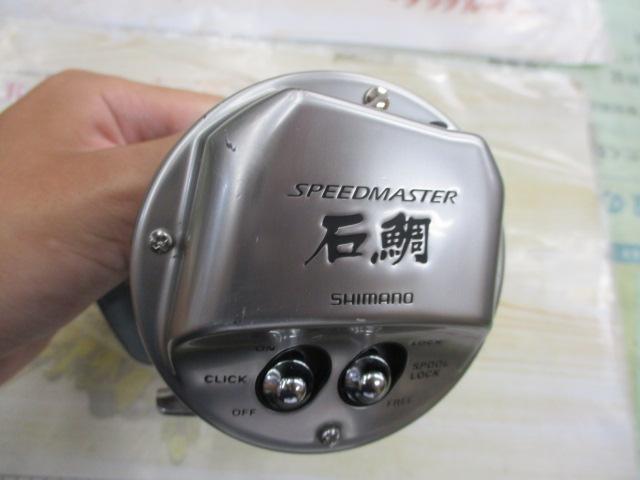 09スピードマスター石鯛 2000T｜＠ベリーネット 日本最大新品