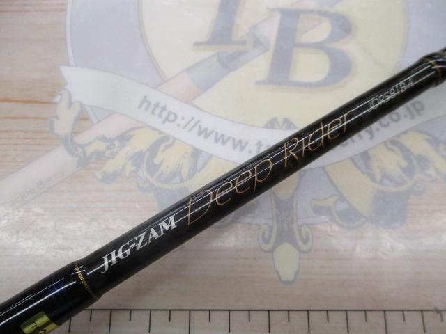 ジグザム ディープライダー JDR581B-4｜＠ベリーネット 日本最大