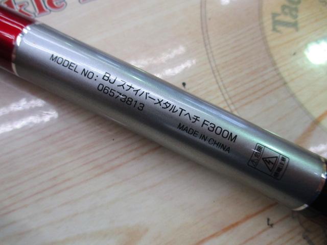 ブラックジャックスナイパー メタルチューンヘチ F-300M