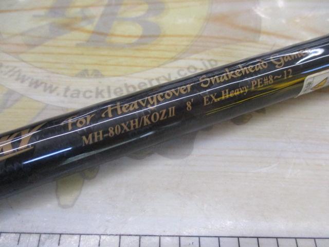 マグナムハスキーKOZ MH-80XH/KOZⅡ