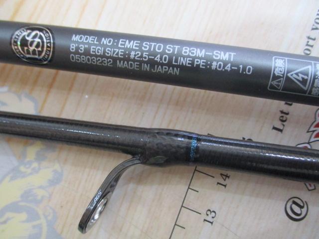 エメラルダスストイストST 83M-SMT｜＠ベリーネット 日本最大