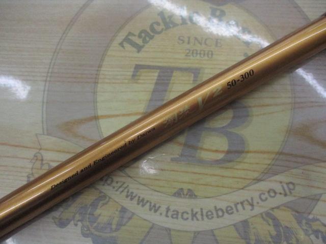 Daiwa 潮流　V2 50-300船竿 潮流V2 50-300｜＠ベリーネット 日本最大新品中古釣具WEBショップ
