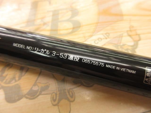 チップ【新品未使用】ダイワ　REGAL リーガル　3-53遠投 ダイワ リーガル 3-53 | 竿・ロッド,磯竿,ダイワ | フィッシング