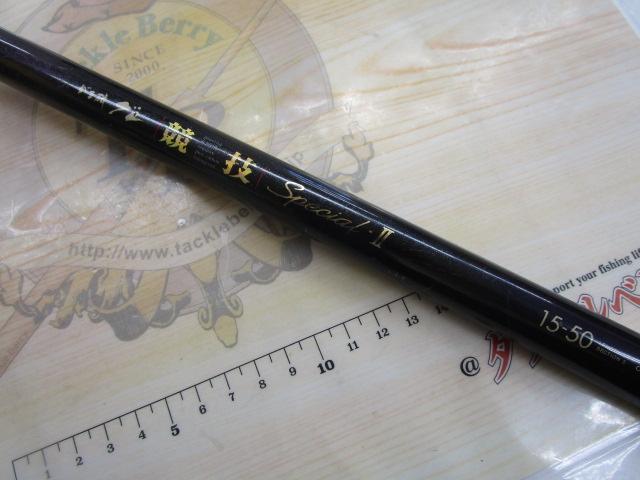 がまかつ　グレ競技スペシャル　15-50 がま磯 グレ競技スペシャル4 | がまかつ