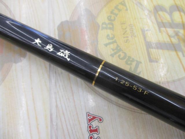 ダイワ 大島磯 1.25-53F ケース付 2-3回使用 お手入れ済 送料込！ ダイワ 大島フレイムホーク 1.25号-53 (磯竿) - 釣り具の販売