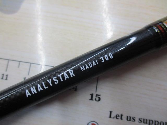 アナリスター 真鯛 300