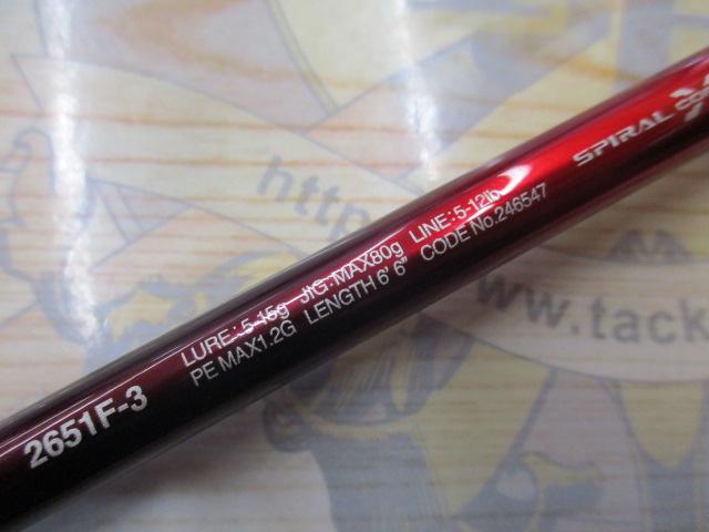 ワールドシャウラ2651F-3 神ロッド】ワールドシャウラ 2651F-3で色々投げてきた