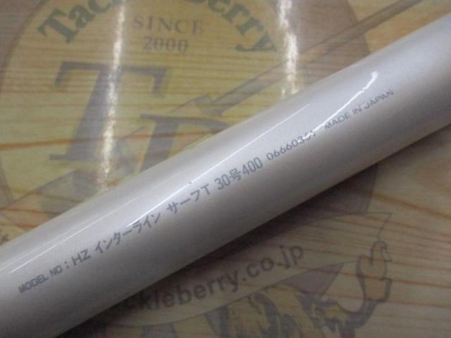 HZILサーフT 30-400｜＠ベリーネット 日本最大新品中古釣具WEB