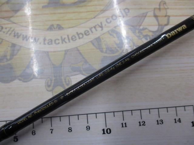 ファントム 602XULRS-Si