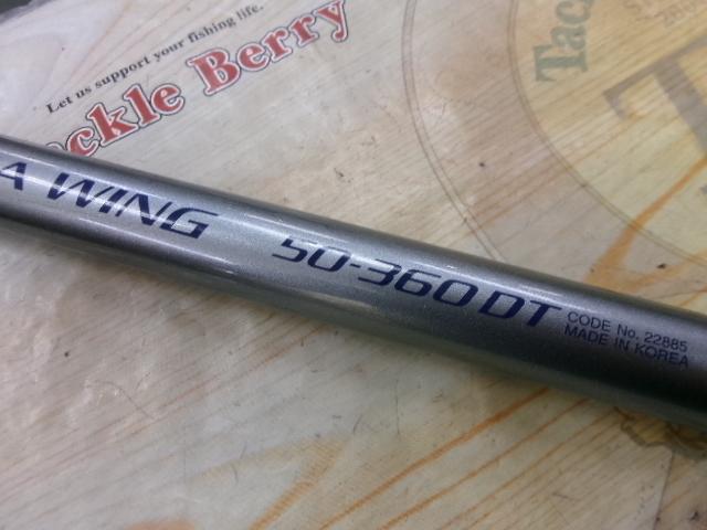 05IGシーウィング 50-360DT