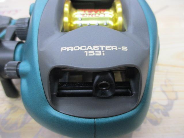 プロキャスターS 153i