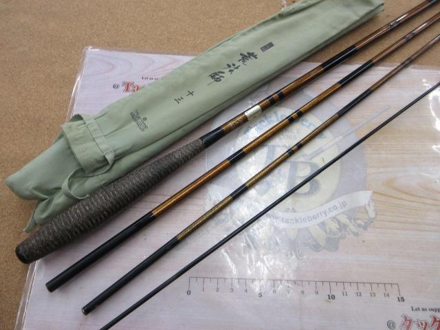 二代目荒法師 13