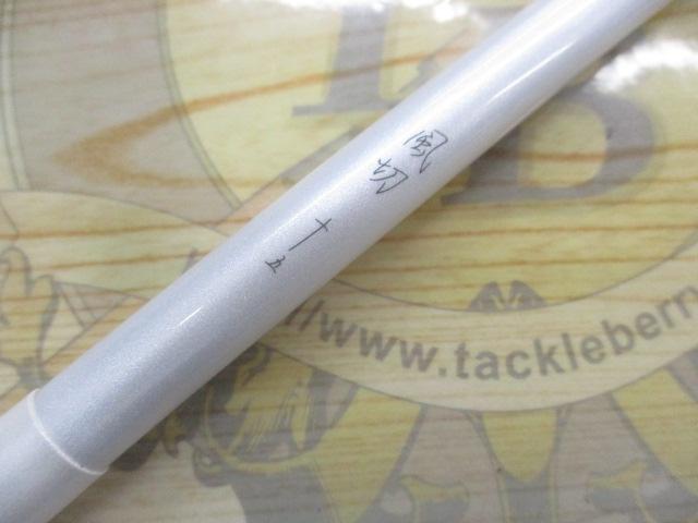 風切15｜＠ベリーネット 日本最大新品中古釣具WEBショップ