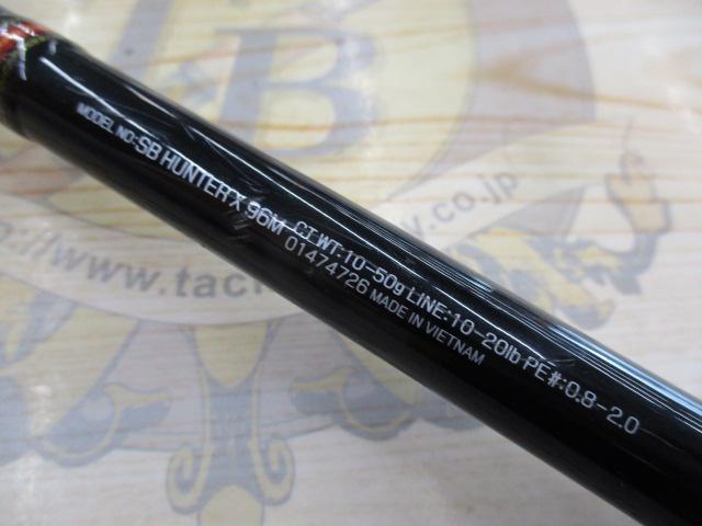 シーバスハンターX 96M｜＠ベリーネット 日本最大新品中古釣具