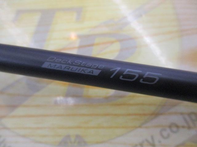デッキステージマルイカ 155