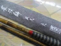 荒法師 武天 9・K