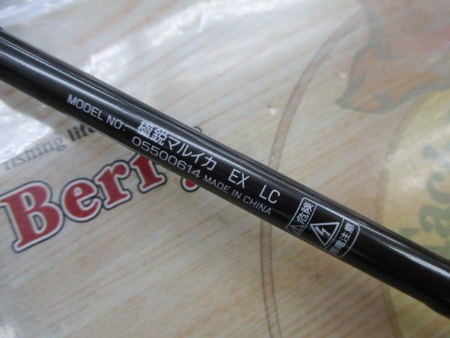 極鋭マルイカEX-LC Amazon | ダイワ(DAIWA) 船竿 極鋭マルイカEX LC | ダイワ(DAIWA