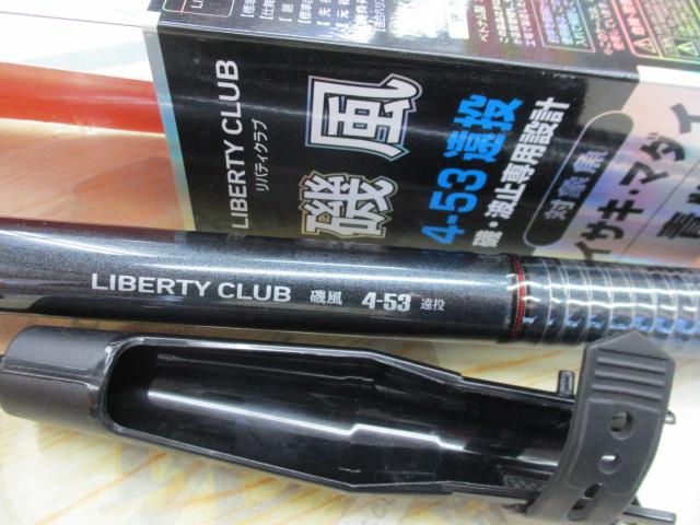 L IBERTY CLUB磯風　4-53 リバティクラブ 磯風 4号-53遠投・K – フィッシングマックス WEBSHOP