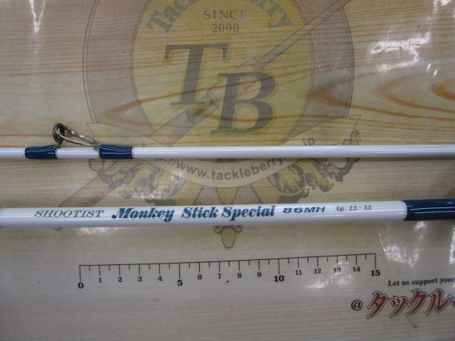 希少・Monkey Skirt II (モンキースティック・Ⅱ)86MH SHOOTIST Monkey Stick-2/モンキースティック-2 86MH - 【バス