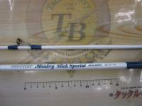 モンキースティックスペシャル 86MH