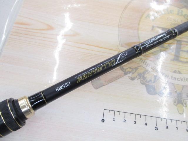 フルレンジ C65MH