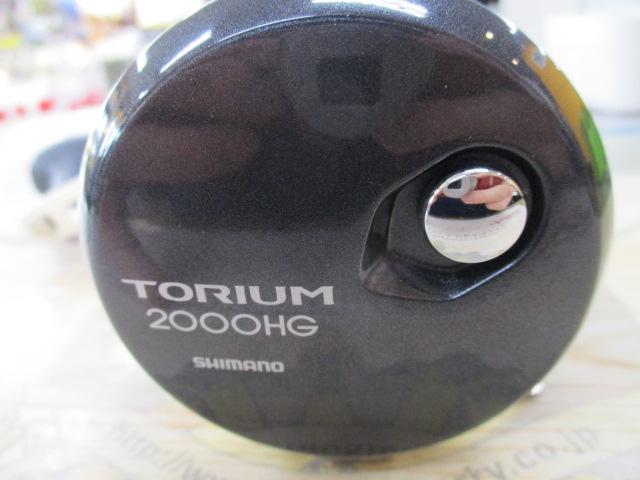 20トリウム 2000HG