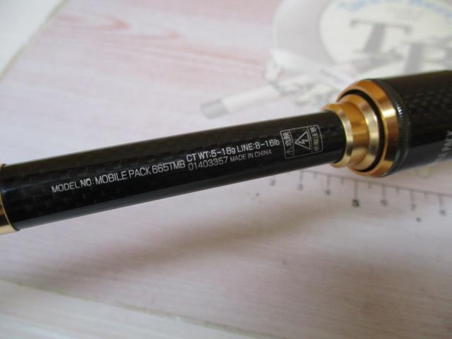 モバイルパック 665TMB｜＠ベリーネット 日本最大新品中古釣具WEBショップ