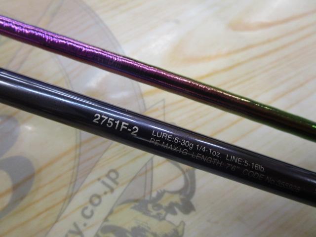 23ワールドシャウラリミテッド 2751F-2｜＠ベリーネット 日本