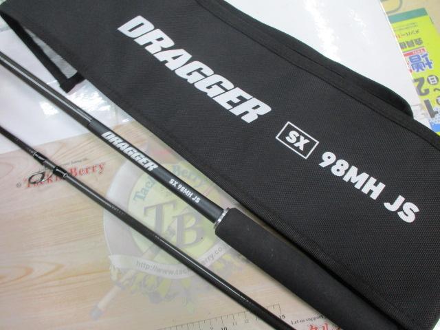 ドラッガーSX 98MH JS｜＠ベリーネット 日本最大新品中古釣具WEB