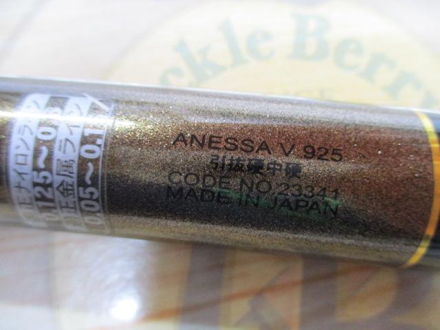 がま鮎アネッサV925 引抜硬中硬925