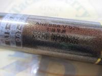 がま鮎アネッサV925 引抜早瀬925