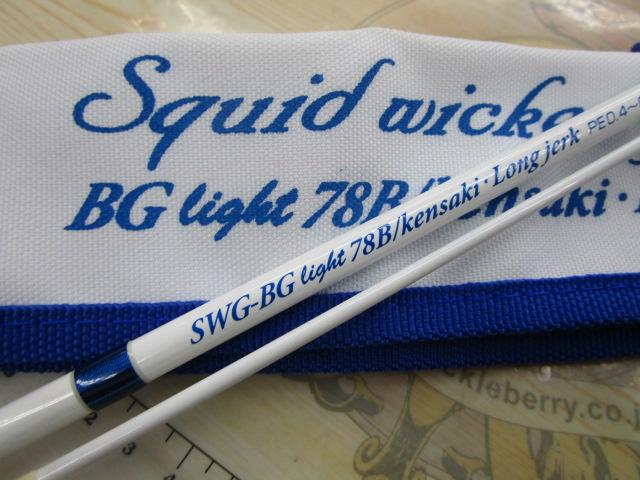 スクイッドウィックドゲーム SWG-BGlight78B