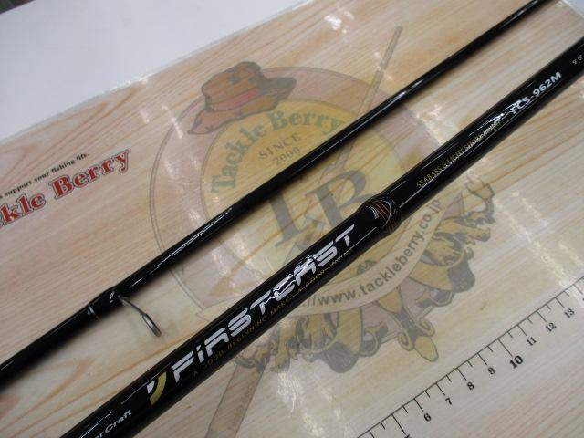ファーストキャスト FCS-962M｜＠ベリーネット 日本最大新品中古