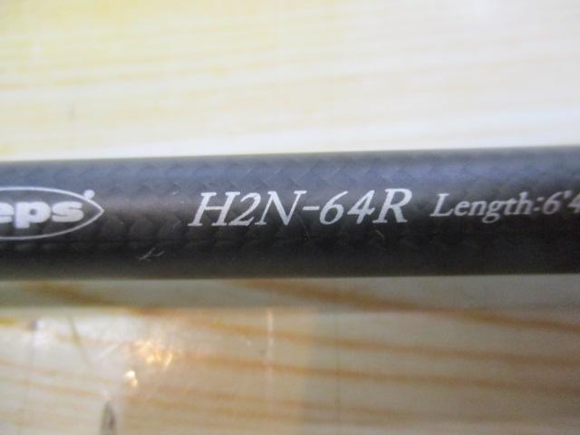 ヒュージカスタムH2N-64R