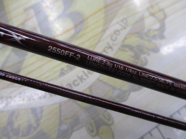 スコーピオンXV 2550FF-2｜＠ベリーネット 日本最大新品中古釣具