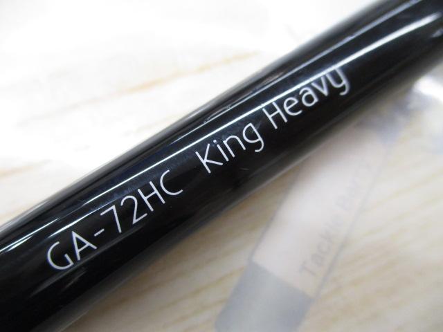 グラディエーターアンチ GA-72HC キングヘビー｜＠ベリーネット
