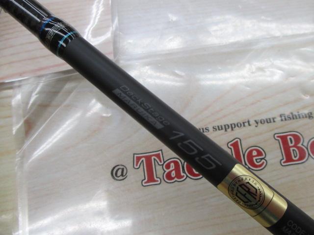 デッキステージマルイカ 155