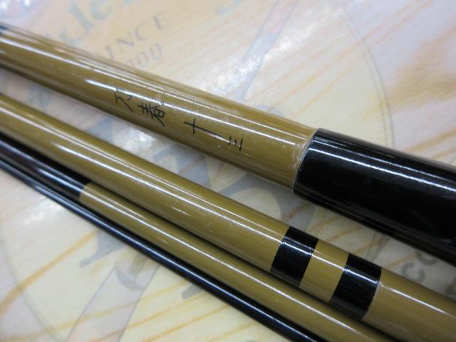 刀春 13｜＠ベリーネット 日本最大新品中古釣具WEBショップ