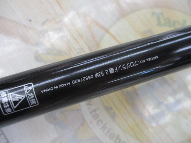プログランド磯 2-53M｜＠ベリーネット 日本最大新品中古釣具WEB