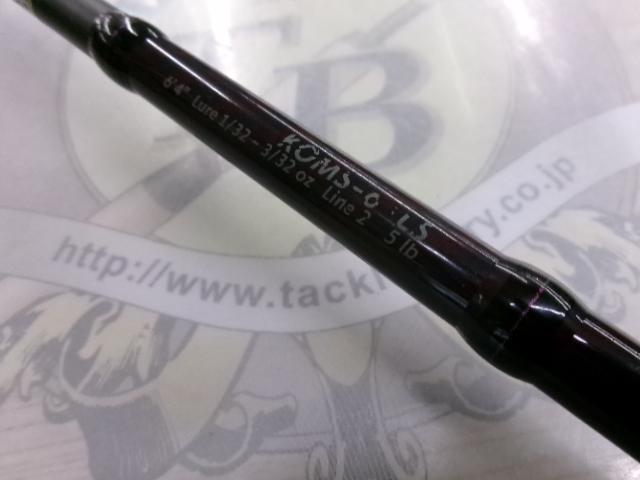 コンクルージョン KOMS-64LS