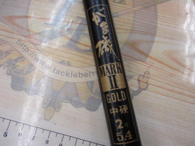 がまかつ - がま磯　マーク2 ゴールド　2号　5.4 中硬調子 がまかつ - がま磯 マーク2 ゴールド 2号 5.4 中硬調子の通販 by