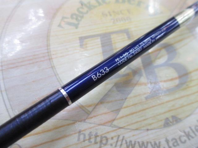 オシアジガー B633