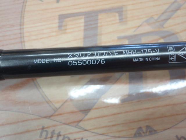 メタリア カワハギ MHH-175・V